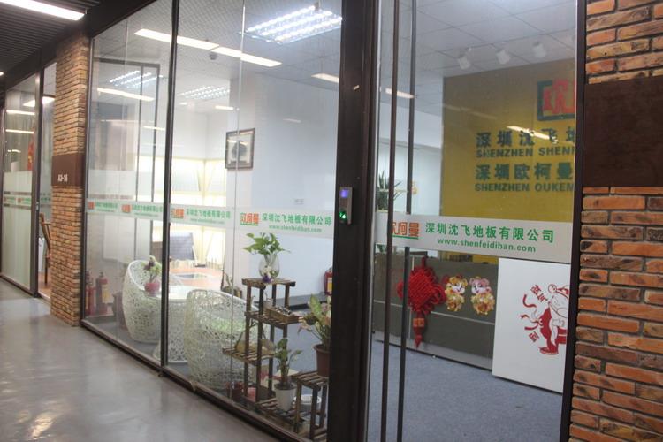 深圳91黄瓜视频地板有限公司4.JPG